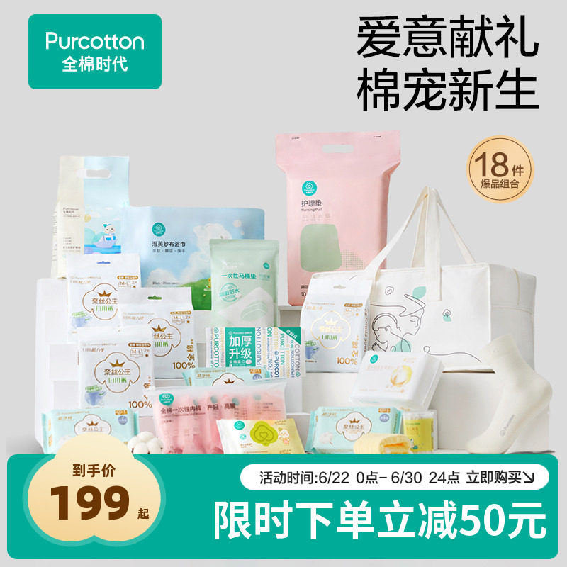 2026年入院全套待产包哪个牌子好，入院全套待产包十大品牌排行榜与选购避坑指南