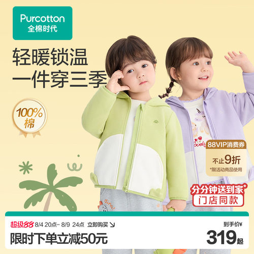 三重纱线复合，实现柔中带韧的独特触感