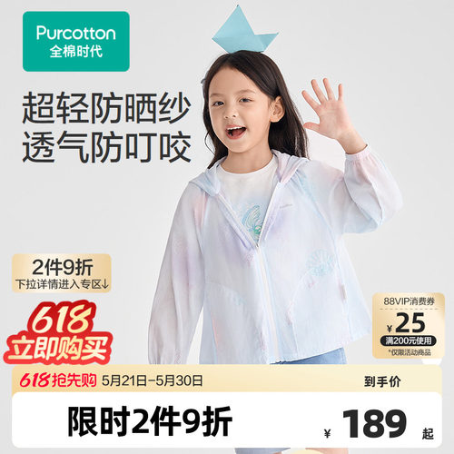全棉超轻薄纱布面料，透气舒适，柔软亲肤