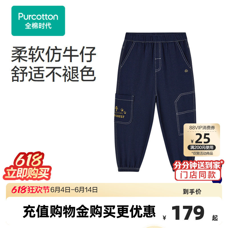 全棉时代儿童裤子男童26春季新款女童牛仔裤纯棉百搭长裤透气裤子