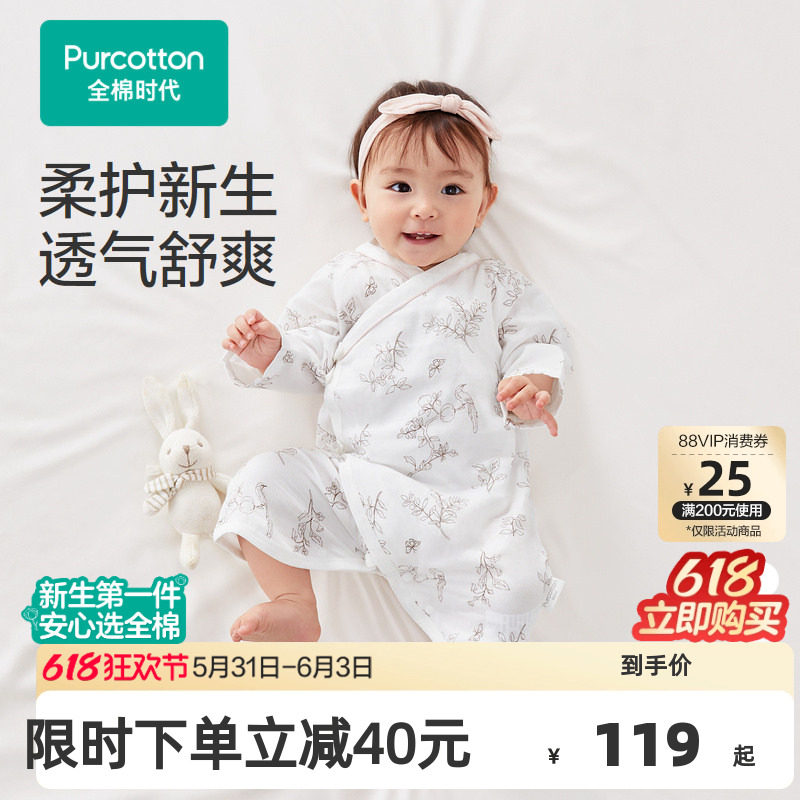 全棉时代婴儿纱布蝴蝶衣春秋季纯棉男女宝宝衣服新生儿透气连体衣