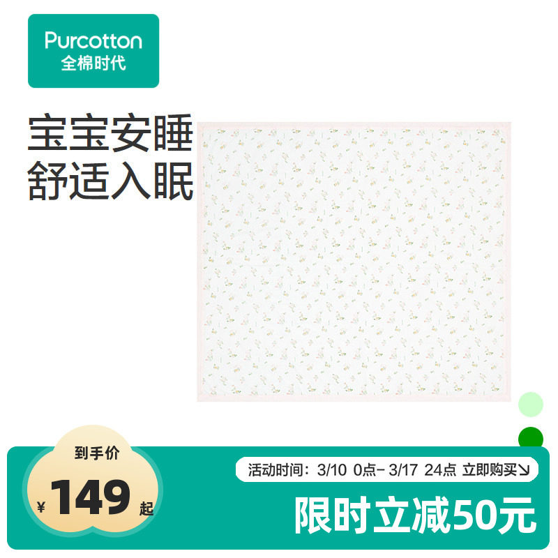 全棉时代儿童被子春夏双层纱布被四季通用纯棉纱被宝宝幼儿园盖毯