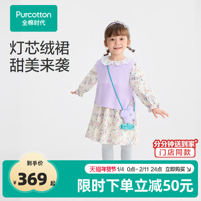 全棉时代女童连衣裙冬季新款女幼童马甲灯芯绒连衣裙儿童裙子,童装/婴儿装/亲子装,连衣裙,淘宝优惠券,粉丝福利购,淘宝优惠卷