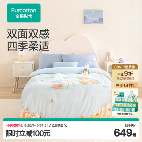 活性印染图案，无异味不易掉色