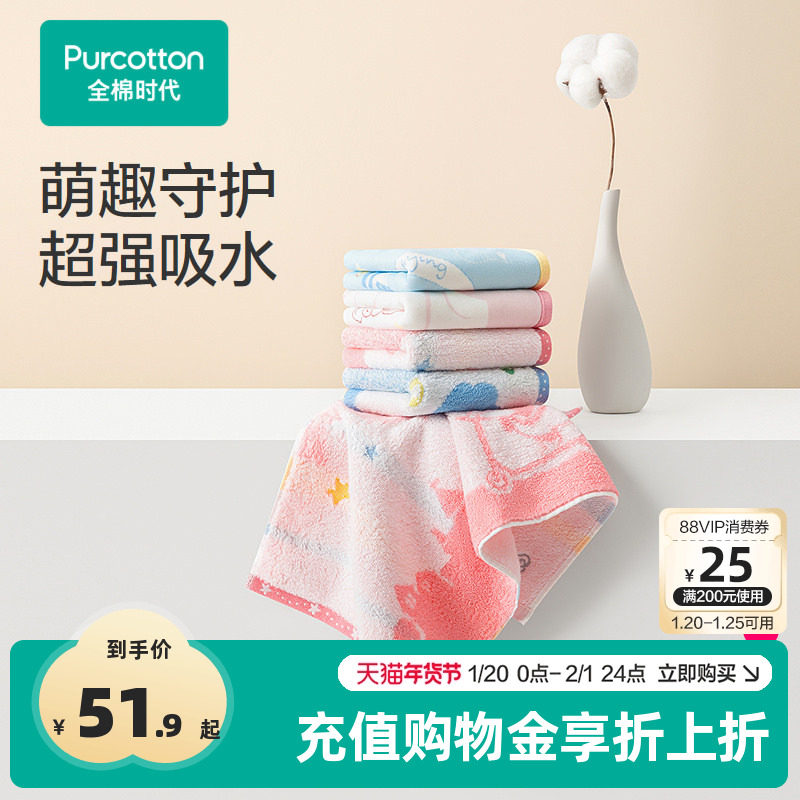 全棉时代婴儿洗脸巾纱布毛圈面巾2026新款儿童洗澡毛巾柔软吸水,婴童用品,手帕,淘宝优惠券,粉丝福利购,淘宝优惠卷