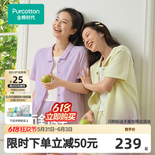 【张凌赫推荐】全棉时代抗菌针织家居服短袖短裤7A抗菌休闲开领套