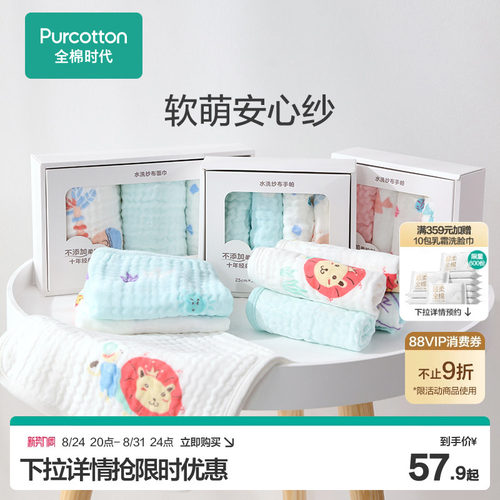 全棉时代婴儿手帕面巾纯棉