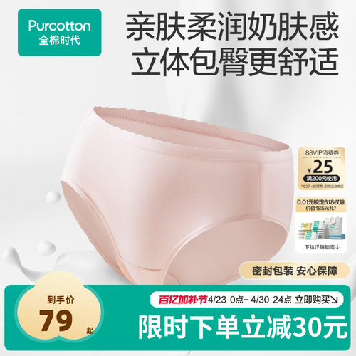 全棉时代女士中腰内裤3条装