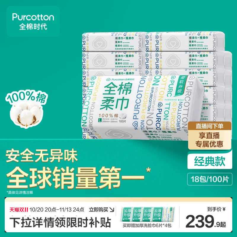 全棉时代洗脸巾悬挂式加厚纯棉婴儿棉柔巾卸妆擦脸一次性洁面巾