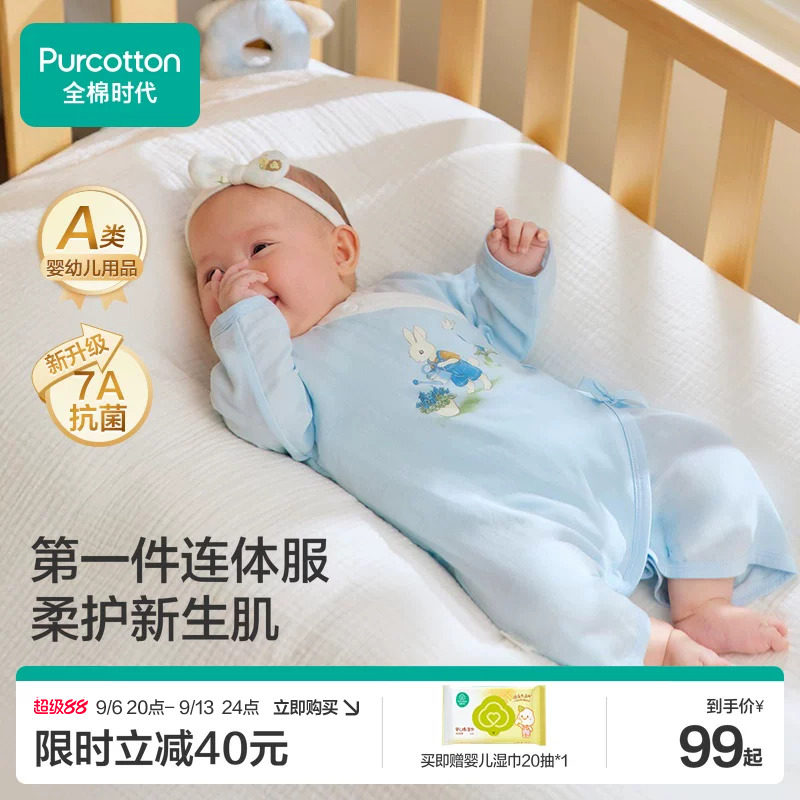 全棉时代婴儿纱布系带蝶衣图片
