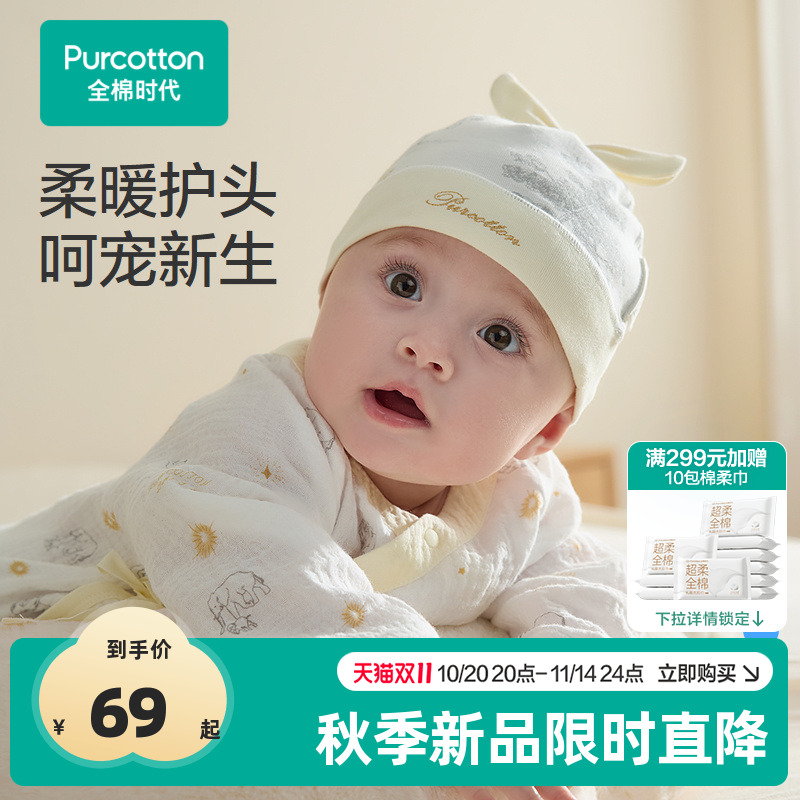 采用益生菌风柔棉面料,柔软、亲肤、舒适