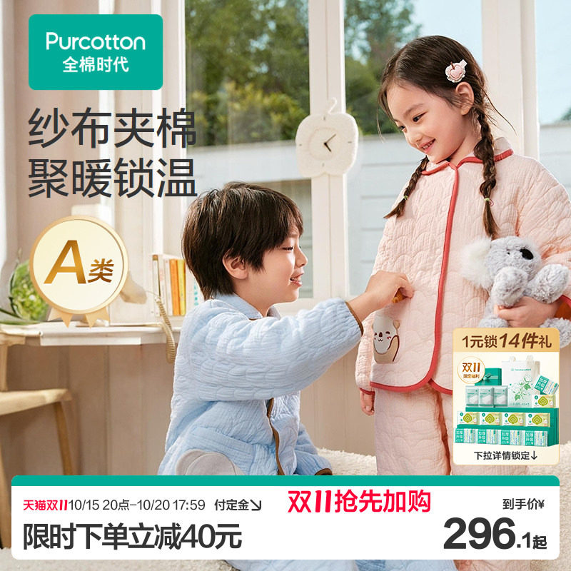 2026冬女童空气褶皱纱夹棉套装