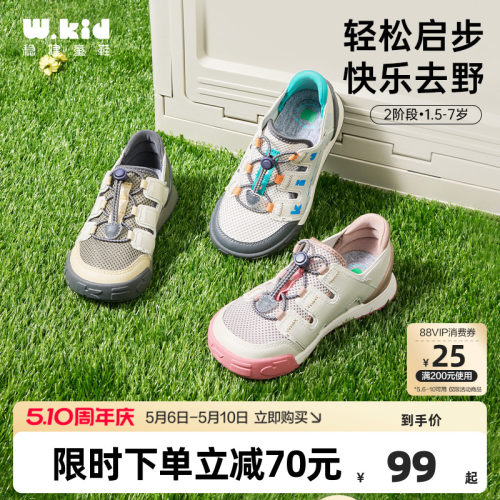 全棉时代透气网面防滑学步鞋