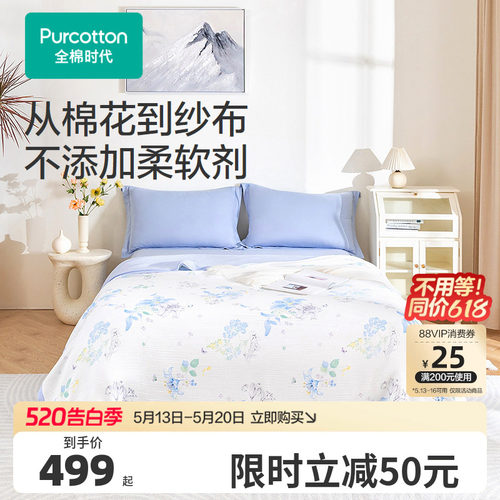 100%全棉纱布，2+2+2层，六层绉布纱布被