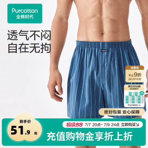100%棉双层纱布，柔软透气；宽松裤型