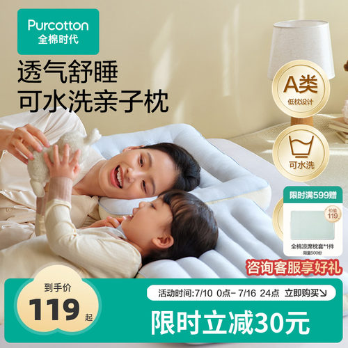 全棉时代抗菌防螨条纹舒适护颈枕