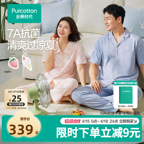 男女士针织抗菌开襟短袖长裤家居