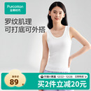 全棉时代女士背心女吊带背心女针织罗纹打底背心纯棉T恤背心单穿