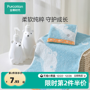 全棉时代手帕毛巾儿童双面毛圈面巾纯棉洗脸家用宝宝柔软吸水面巾