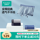 全棉时代男士内裤针织四角透气平角裤短裤男多条装