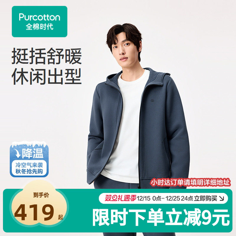 380g加厚空气层面料，蓬松度升级