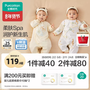 全棉时代婴儿衣服纯棉秋冬装宝宝新生婴儿连体衣打底衣内穿睡衣