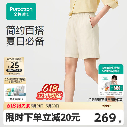 【张凌赫推荐】2026夏女士梭织短裤 155/64A 米卡其,1条装