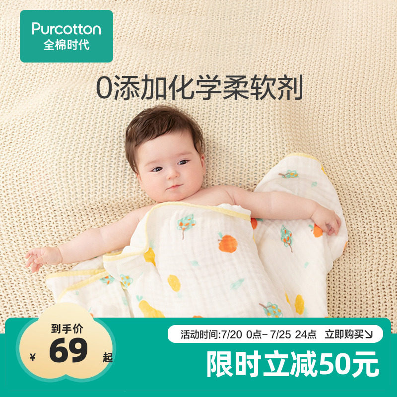 【Q弹系列】全棉时代婴儿纱布浴巾高端纯棉超柔软宝宝初生洗澡巾