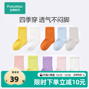 全棉时代儿童袜子婴儿纯棉袜宝宝秋冬季 透气女童学生袜男童袜子
