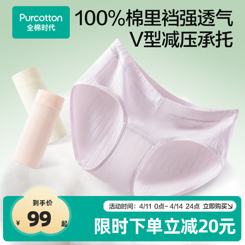 【新品】全棉时代孕妇纱布内裤纯棉抗菌低腰全孕期专用托腹大码女