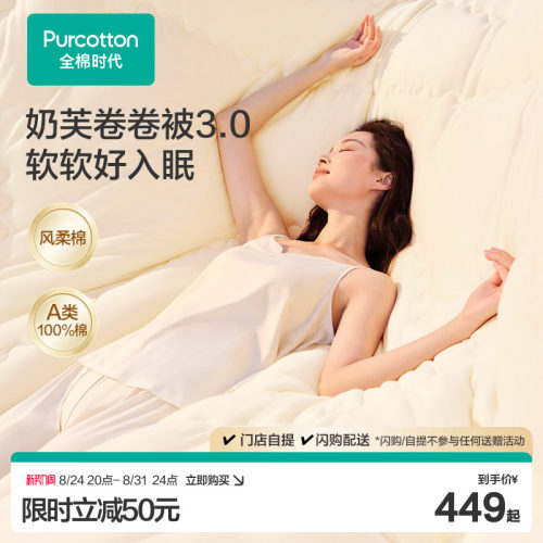 全棉时代纯棉被芯被子棉花被
