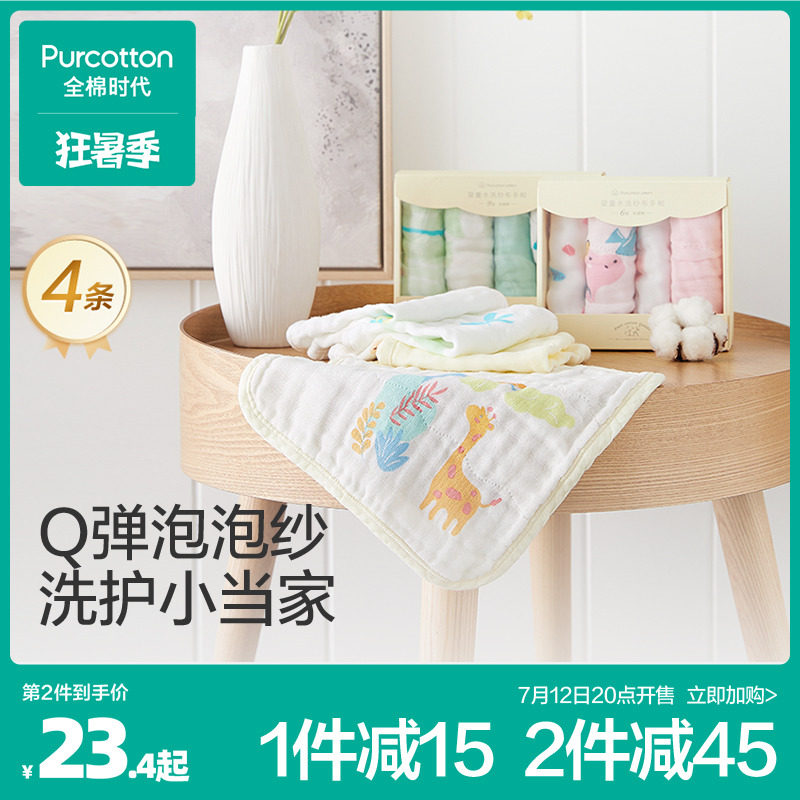 全棉时代口水巾新生婴儿纯棉纱布儿童小毛巾宝宝手绢手帕洗脸方巾属于什么档次？