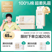 全棉时代100%棉乳霜超柔洗脸巾加厚悬挂抽取 代言人孙颖莎同款