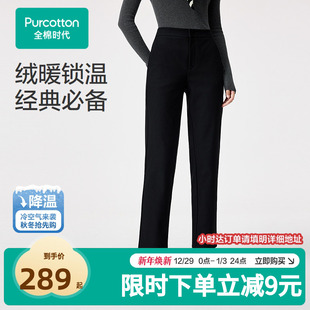 垂感棉质254 休闲裤 全棉时代冬女士绒感直筒裤 黑色秋冬显瘦经典