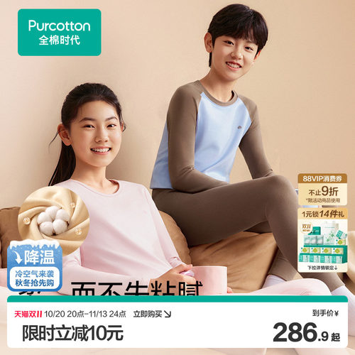 全棉时代青少年少女少男风内衣