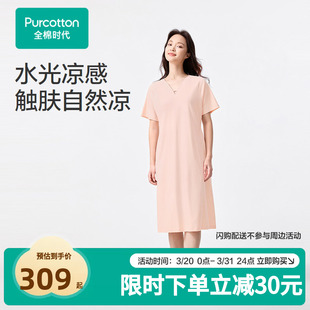 睡衣柔软睡裙 全棉时代女士凉感水光棉家居裙居家装 张凌赫推荐