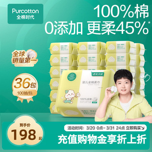 【直播】全棉时代棉柔巾婴儿加大加厚一次性洗脸巾