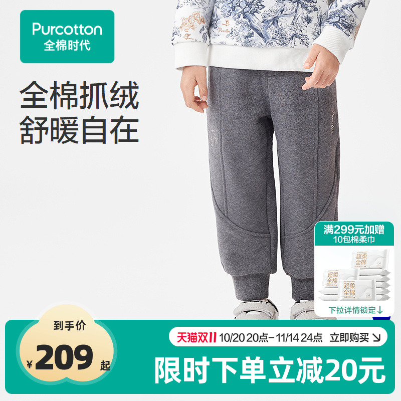 全棉时代男童裤子男童冬季棉裤25年秋冬季新款宝宝加厚抓绒运动裤
