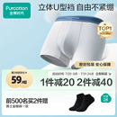 高彈抗菌純棉四角運(yùn)動(dòng)男生透氣褲 全棉時(shí)代男士 短褲 四角短褲 內(nèi)褲