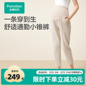 全棉时代孕妇裤 外穿针织棉休闲百搭宽松不勒肚子 子九分裤