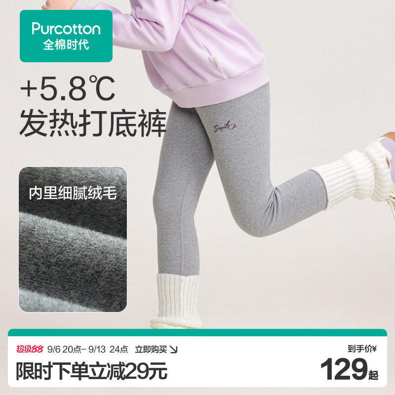 全棉时代女童裤子女孩打底裤子秋冬季新款厚款儿童运动裤保暖长裤