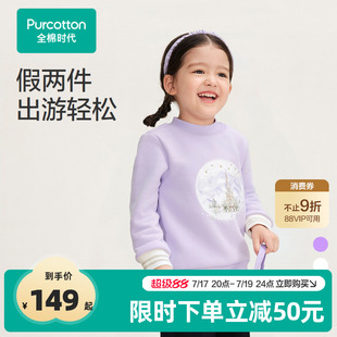 全棉时代女童卫衣儿童卫衣冬季加厚抓绒上衣圆领套头女幼童童装