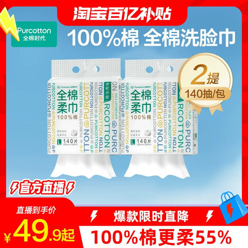 0添加更柔55% 贴墙更省空间