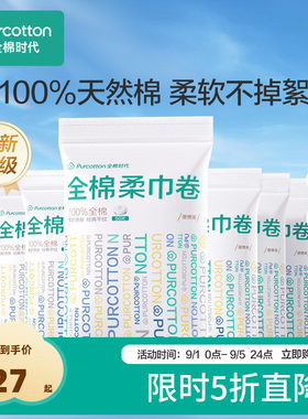 全棉时代手帕纸小包随身装便携式