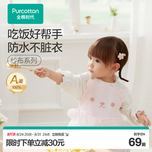 全棉时代25夏季新款儿童卡通罩衣