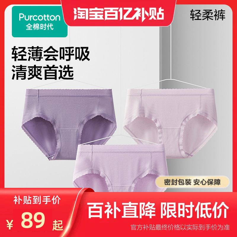 全棉时代蕾丝女士内裤纯棉收腹中腰女生少女透透气短裤