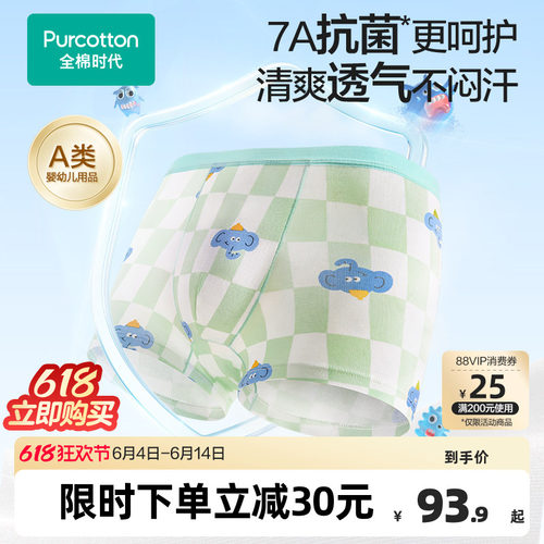 全棉时代7A抗菌内裤3条装