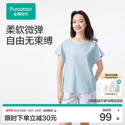 穿着体感丝滑舒爽，透气不闷热