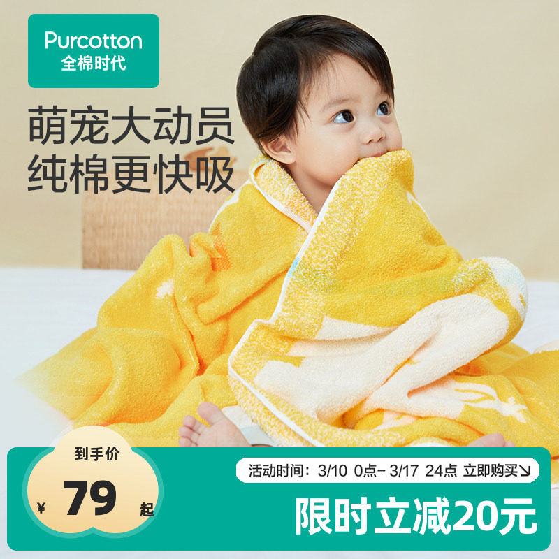 新品全棉时代儿童浴巾春夏吸水毛圈毛巾新生婴儿宝宝裹巾超软盖毯