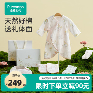 嬰兒禮盒 全棉時代新生兒見面禮寶寶周歲滿月禮出生禮物初生套裝